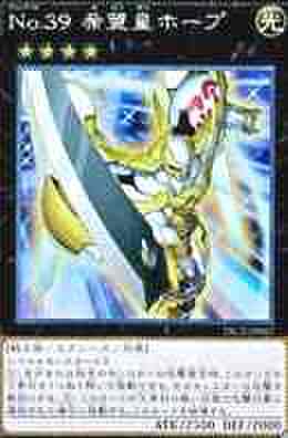 No.39 希望皇ホープ SCR [PAC1-JP007]