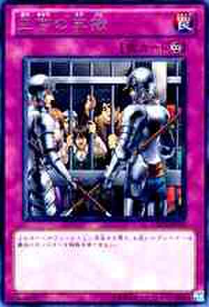 王宮の牢獄 R [ORCS]