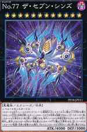 No.77 ザ・セブン・シンズ SCR [PP18-JP011]