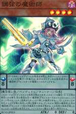 調弦の魔術師 N [DP23-JP053]