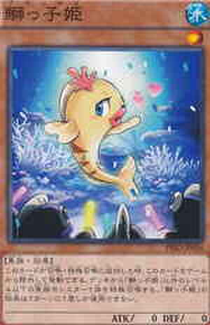 鰤っ子姫 N [PRIO-JP036]