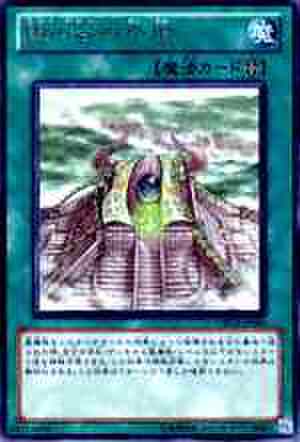 霞の谷の祭壇 R [ORCS]