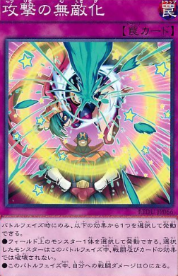 攻撃の無敵化 N [ST13-JP034]