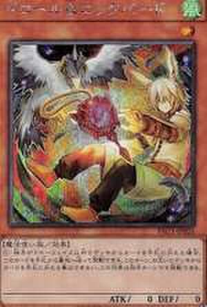 ドロール&ロックバード PSE [PAC1-JP026・新規イラスト]