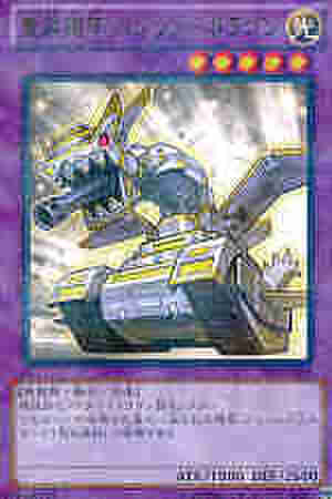 重装機甲 パンツァードラゴン NP [JF14-JP008]