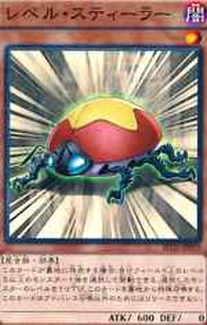 レベル・スティーラー N [SR01-JP020]