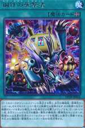 鋼鉄の襲撃者 R 	DP19-JP016]