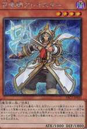 召喚師アレイスター SCR [PAC1-JP030・新規イラスト]