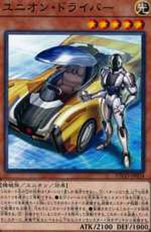 ユニオン・ドライバー N [ETCO-JP034]