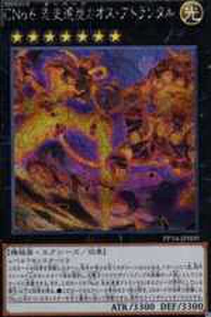 ＣＮｏ.６ 先史遺産カオス・アトランタル SCR [PP16PP16-JP009]