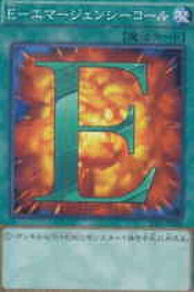 E－エマージェンシーコール NP [PAC1-JP037]