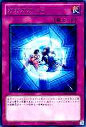ガガガガード R [ORCS]