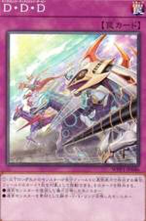 Ｄ・Ｄ・Ｄ N [WPP3-JP046]