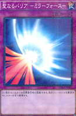 聖なるバリア －ミラーフォース－ NP [VS15-JPS]