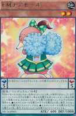 ＥＭチアモール R [NECH]