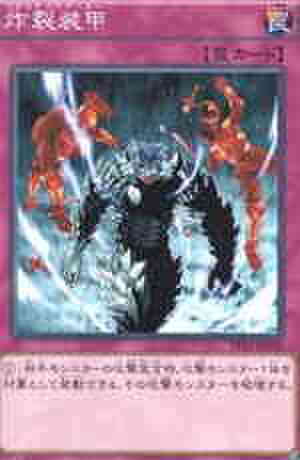 炸裂装甲 N [ST14]