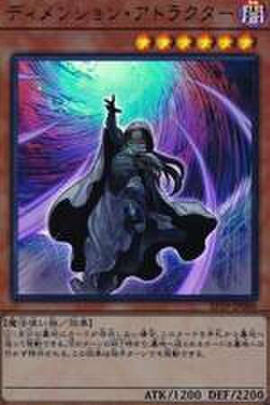 ディメンション・アトラクター N [TT02-JPB09]