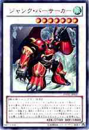 ジャンク・バーサーカー UR [EXVC-JP037]