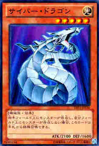サイバー・ドラゴン N　[DS13-JPL16]