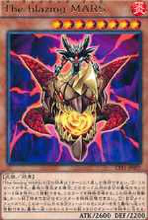 The blazing MARS R [CPF1-JP007]