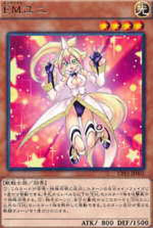 EMユニ R [CPF1-JP002]
