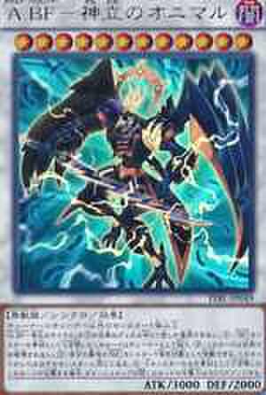 Ａ ＢＦ－神立のオニマル UR [TDIL-JP049]