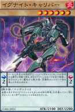 イグナイト・キャリバー N [CORE]