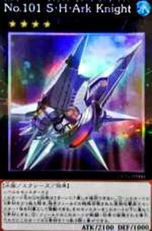 Ｎｏ.１０１ Ｓ・Ｈ・Ａｒｋ Ｋｎｉｇｈｔ HR [DP26-JP000]