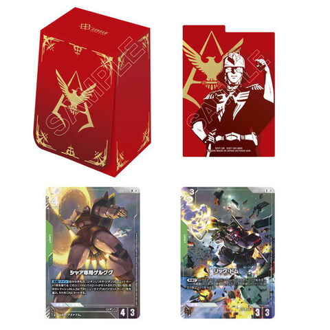 ガンダムカードゲーム「オフィシャルカードケースセット 02」【ゆうパック対象品】