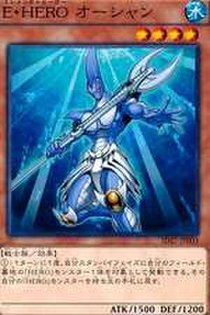 Ｅ・ＨＥＲＯ オーシャン N [SD27-JP003]
