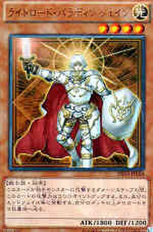 ライトロード・パラディン ジェイン UR [DS14]