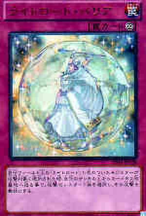 ライトロード・バリア UR [DS14]