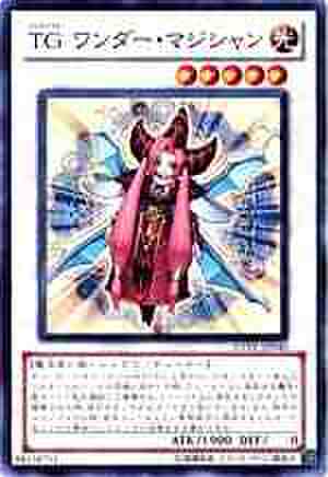 TG ワンダー・マジシャン SR [EXVC-JP040]