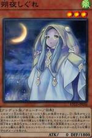 朔夜しぐれ UR [PAC1-JP035]