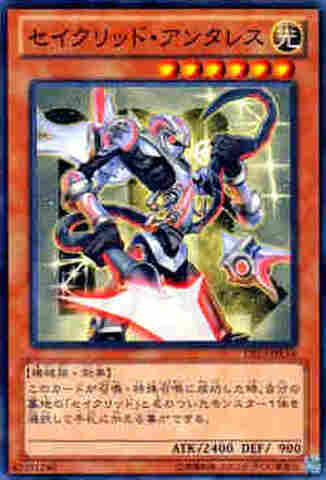 セイクリッド・アンタレス N　[DS13-L]