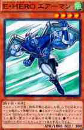 Ｅ・ＨＥＲＯ エアーマン SCR [PAC1-JP027]