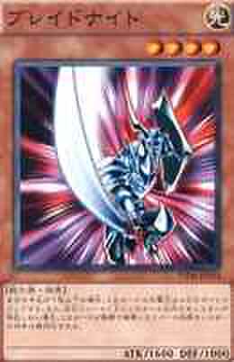 ブレイドナイト N [VS15-JPS]