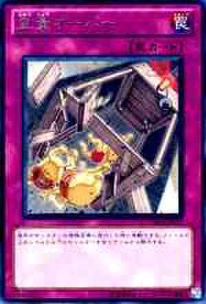 重量オーバー R [ORCS]