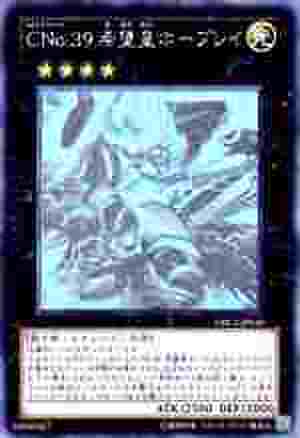 ＣＮｏ.３９ 希望皇ホープレイ HR [ORCS]