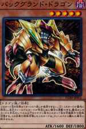 バックグランド・ドラゴン N [FLOD-JP012]
