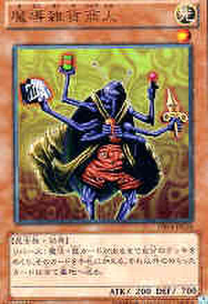 魔導雑貨商人 UR [DS14]