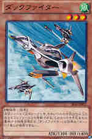 ダックファイター N [JF14]