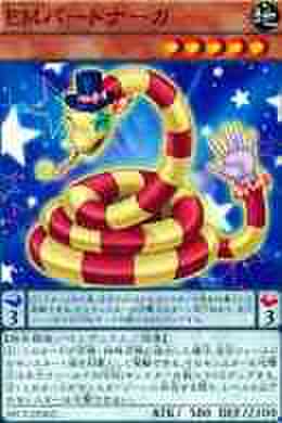 ＥＭ パートナーガ N [SECE]