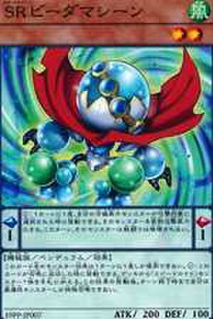 SRビーダマシーン N [DP25-JP014]