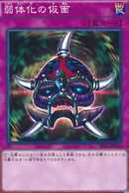 弱体化の仮面 N [VS15-JPD]