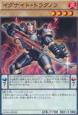 イグナイト・ドラグノフ N [CORE]