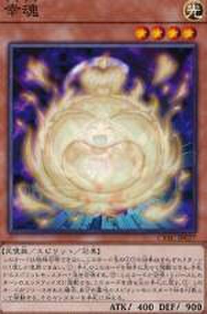 幸魂 N [TT02-JPB06]