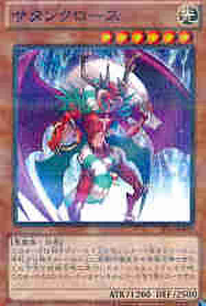 サタンクロース NP [JF14-JP007]