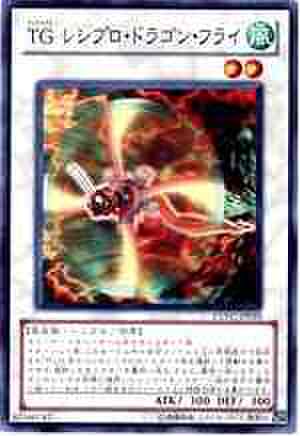 TG レシプロ・ドラゴン・フライ SR [EXVC]