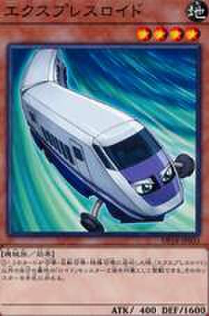 エクスプレスロイド N [DP18-JP033]